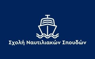 Σχολή Ναυτιλιακών Σπουδών