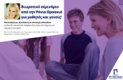 Στο κατώφλι σημαντικών αποφάσεων: Πανελλήνιες εξετάσεις & επιλογή σπουδών