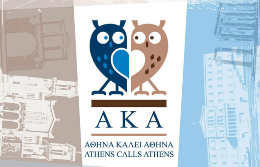 Συμμετοχή του NEW YORK COLLEGE στο συνέδριο “Ο ΑΝΘΡΩΠΟΣ ΚΑΙ ΤΑ ΔΗΜΙΟΥΡΓΗΜΑΤΑ ΤΟΥ”