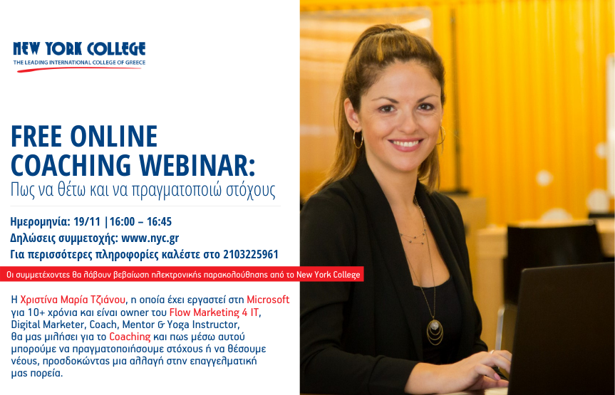 Coaching webinar: Πως να θέτω & να πραγματοποιώ στόχους