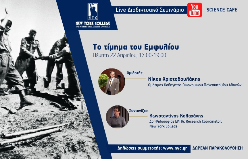 Το τίμημα του Εμφυλίου