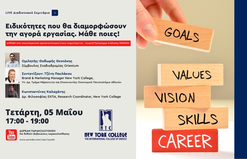 Ειδικότητες που θα διαμορφώσουν την αγορά εργασίας. Μάθε ποιες!