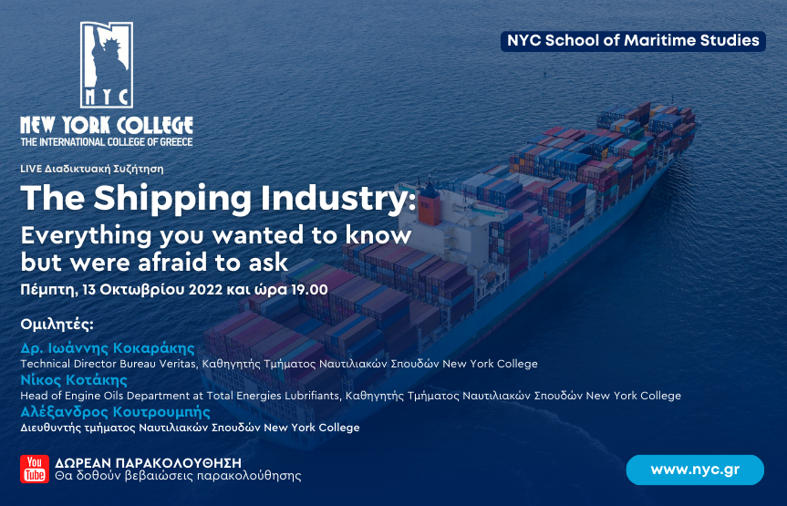 Διαδικτυακό Σεμινάριο με θέμα: «The Shipping Industry: Everything you wanted to know but were afraid to ask»