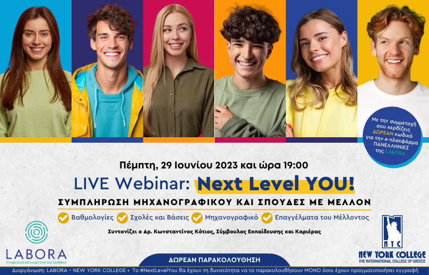 LIVE Webinar: Next Level YOU! ΣΥΜΠΛΗΡΩΣΗ ΜΗΧΑΝΟΓΡΑΦΙΚΟΥ ΚΑΙ ΣΠΟΥΔΕΣ ΜΕ ΜΕΛΛΟΝ