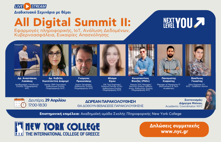 Webinar All Digital Summit II: Εφαρμογές πληροφορικής, ΙοΤ, Ανάλυση Δεδομένων, Κυβερνοασφάλεια, Ευκαιρίες Απασχόλησης