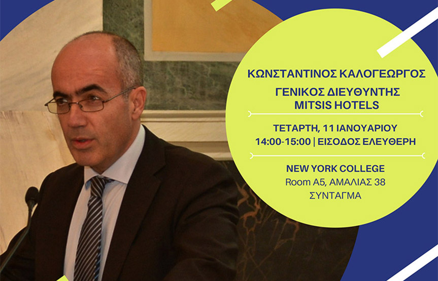 O Κωνσταντίνος Καλογεώργος, General Manager Mitsis Hotel στο New York College