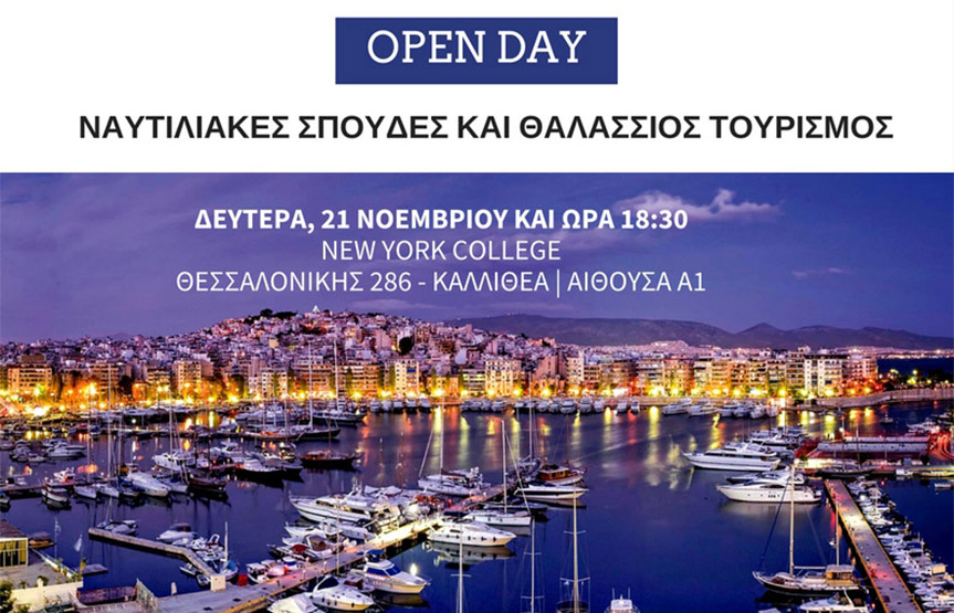 Open Day: Ναυτιλιακές σπουδές και θαλάσσιος τουρισμός