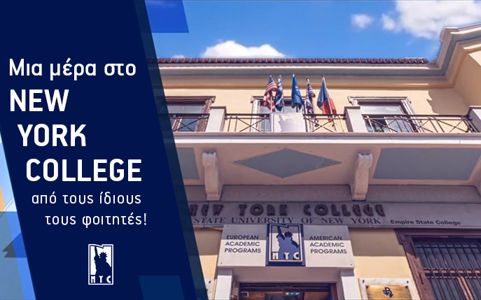 NEW YORK COLLEGE | ΕΝΑΣ ΣΥΓΧΡΟΝΟΣ ΕΚΠΑΙΔΕΥΤΙΚΟΣ ΟΜΙΛΟΣ
