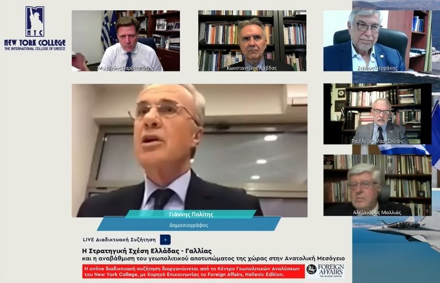 Ψηφιακή ημερίδα από τον Εκπαιδευτικό Όμιλο NEW YORK COLLEGE για την στρατηγική σχέση Ελλάδας - Γαλλίας και τη θέση της χωράς στην Αν. Μεσόγειο 