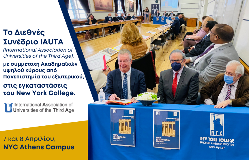 Το Διεθνές Συνέδριο IAUTA, με συμμετοχή Ακαδημαϊκών υψηλού κύρους από Πανεπιστημία του εξωτερικού, φιλοξενήθηκε στις εγκαταστάσεις του New York College