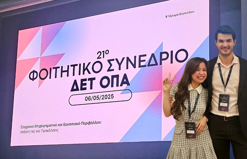 Θριαμβευτική Συμμετοχή των φοιτητών του New York College στο Φοιτητικό Συνέδριο του Οικονομικού Πανεπιστημίου Αθηνών!