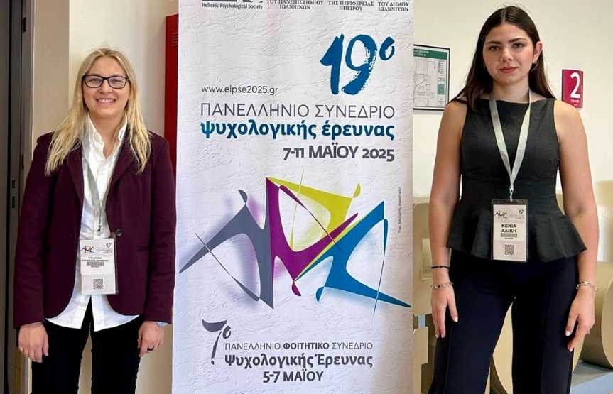 Members of the NYC Department of Psychology are participating in the19th Panhellenic Conference of Psychological Research this week at the University of Ioannina