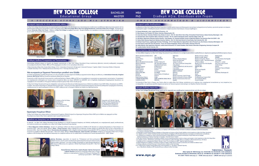 Παρουσίαση του Εκπαιδευτικού Ομίλου New York College από την Εφημερίδα REAL NEWS