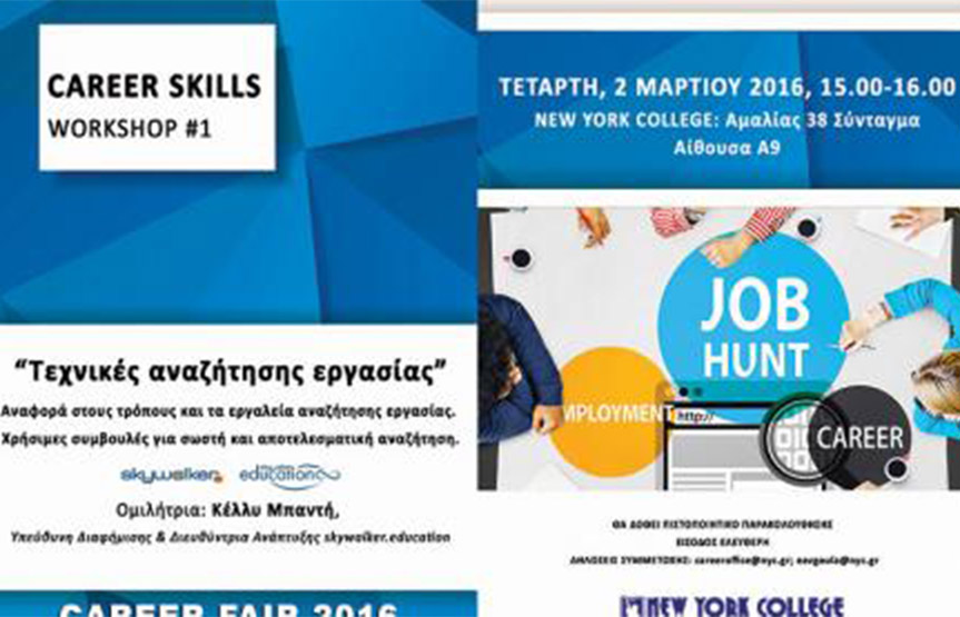 Workshop on employbility skills in New York College – Career days 2016
