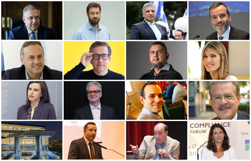 Εκδήλωση “Το Μέλλον Σήμερα: Smart Cities / Fintech / Ιδιωτικότητα & AI”