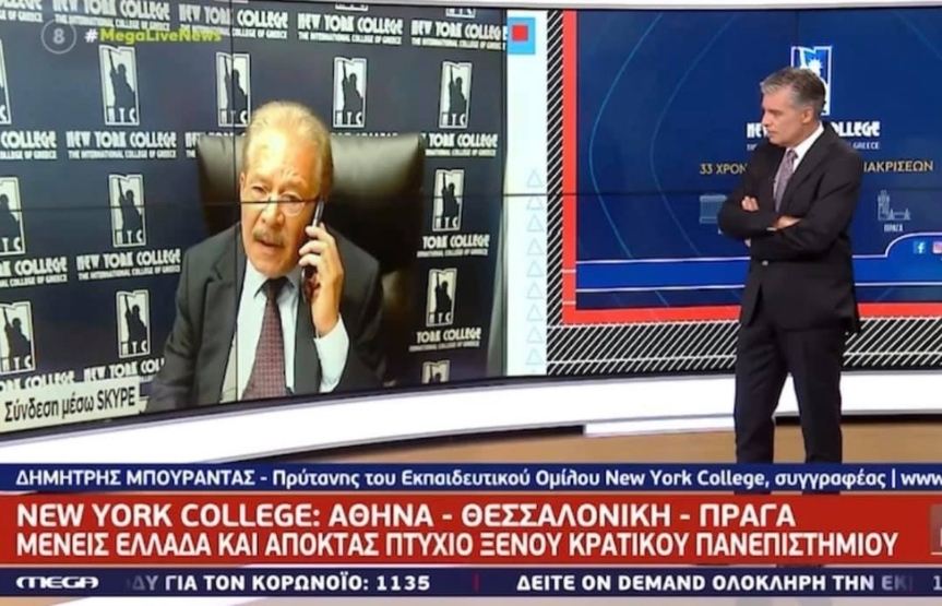Ο Πρύτανης του New York College, Καθηγητής Δημήτρης Μπουραντάς, στην εκπομπή του Νίκου Ευαγγελάτου «Live News» στο Mega