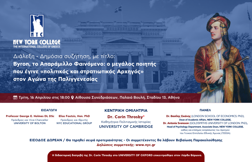 Lecture – Public Discussion, entitled: Byron: The Unparalleled Phenomenon – From Great Poet to Political and Military Leader in the Greek War of Independence